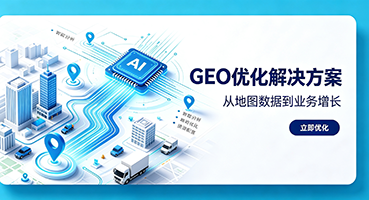 随州谷歌GEO优化